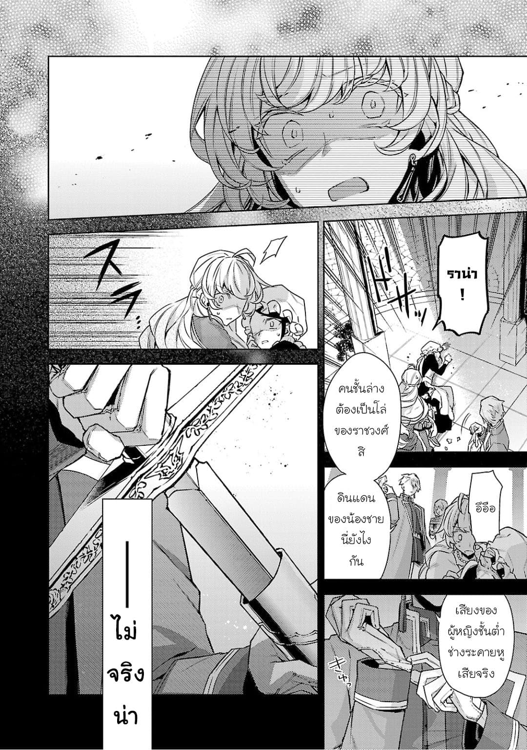 Hanayome no Yangotonaki Jijou page 11