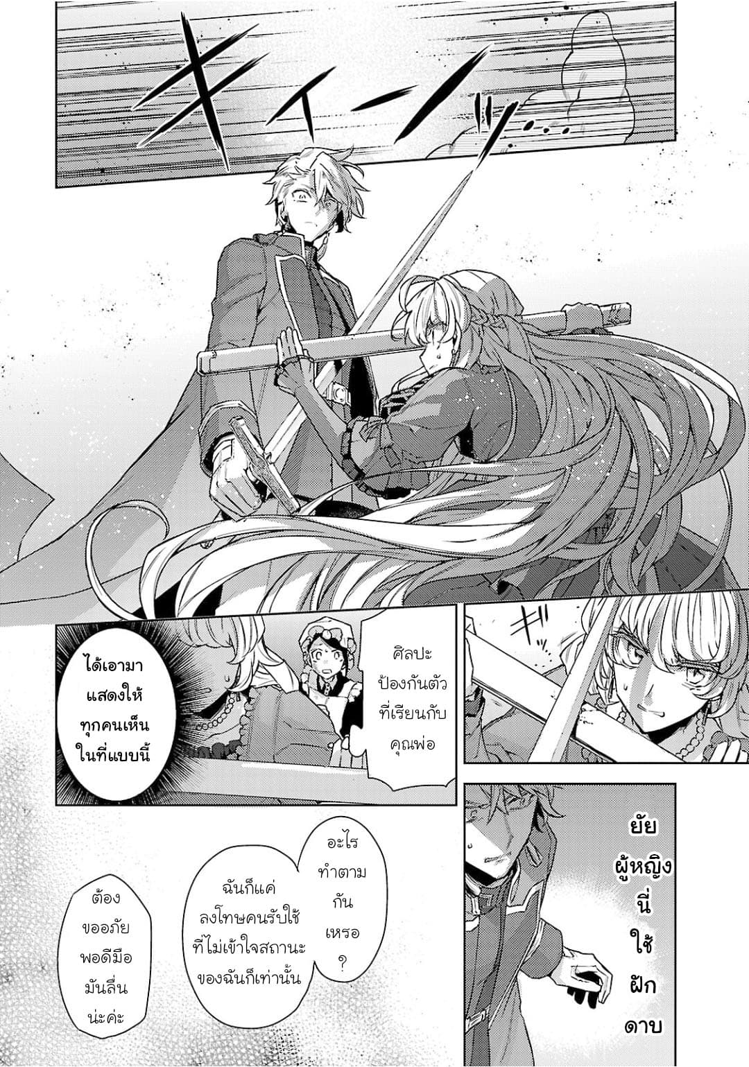 Hanayome no Yangotonaki Jijou page 13