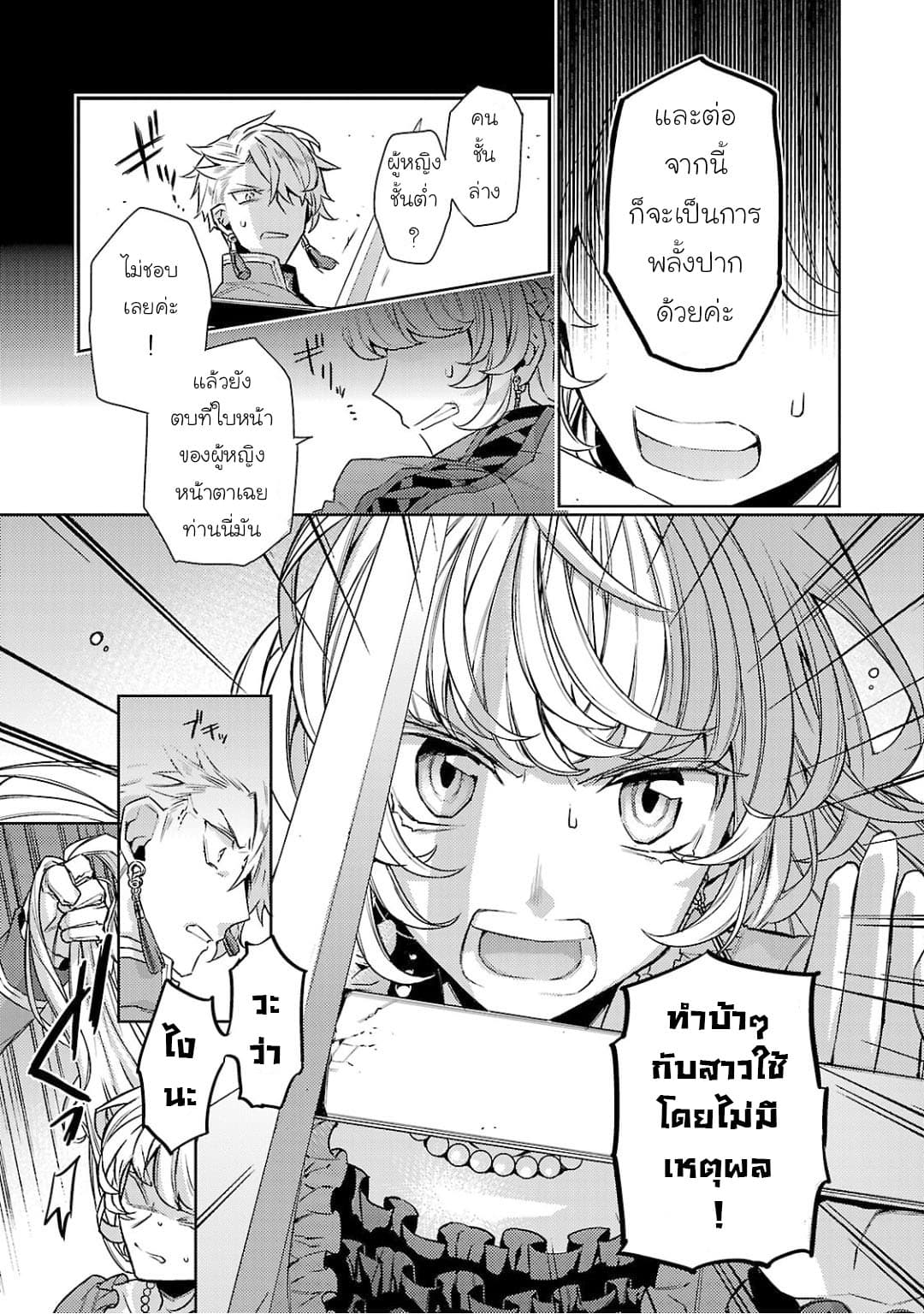 Hanayome no Yangotonaki Jijou page 14