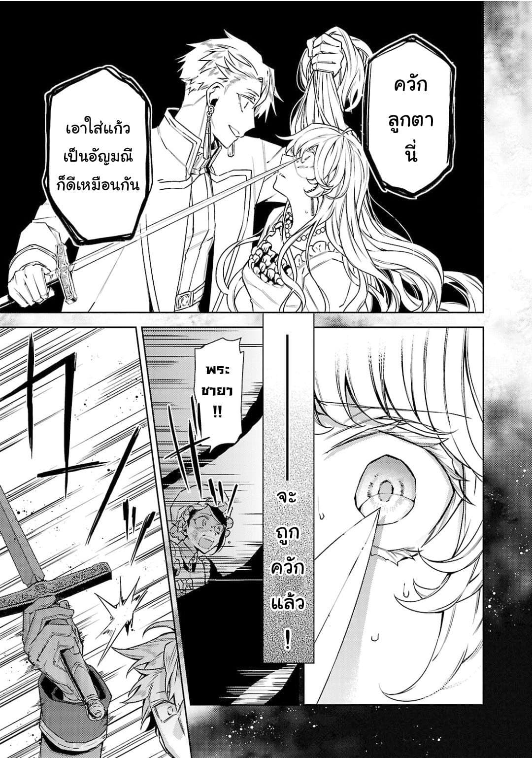 Hanayome no Yangotonaki Jijou page 16