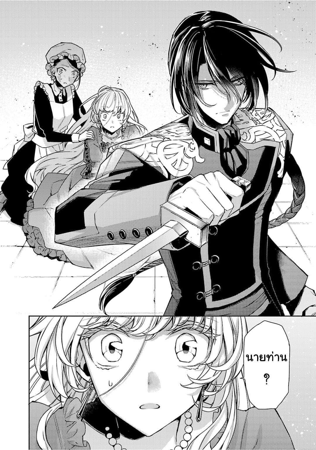 Hanayome no Yangotonaki Jijou page 17