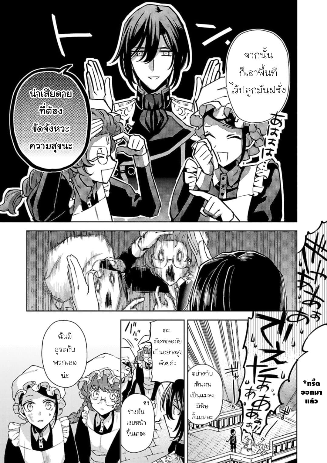 Hanayome no Yangotonaki Jijou page 11