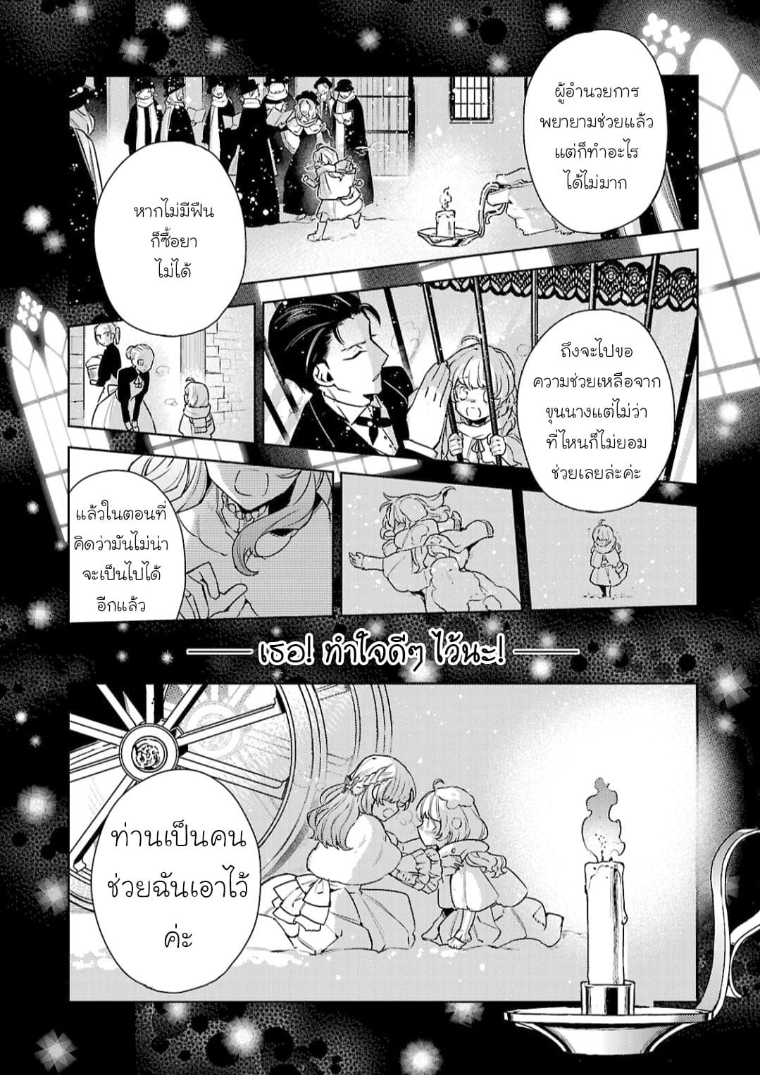 Hanayome no Yangotonaki Jijou page 16