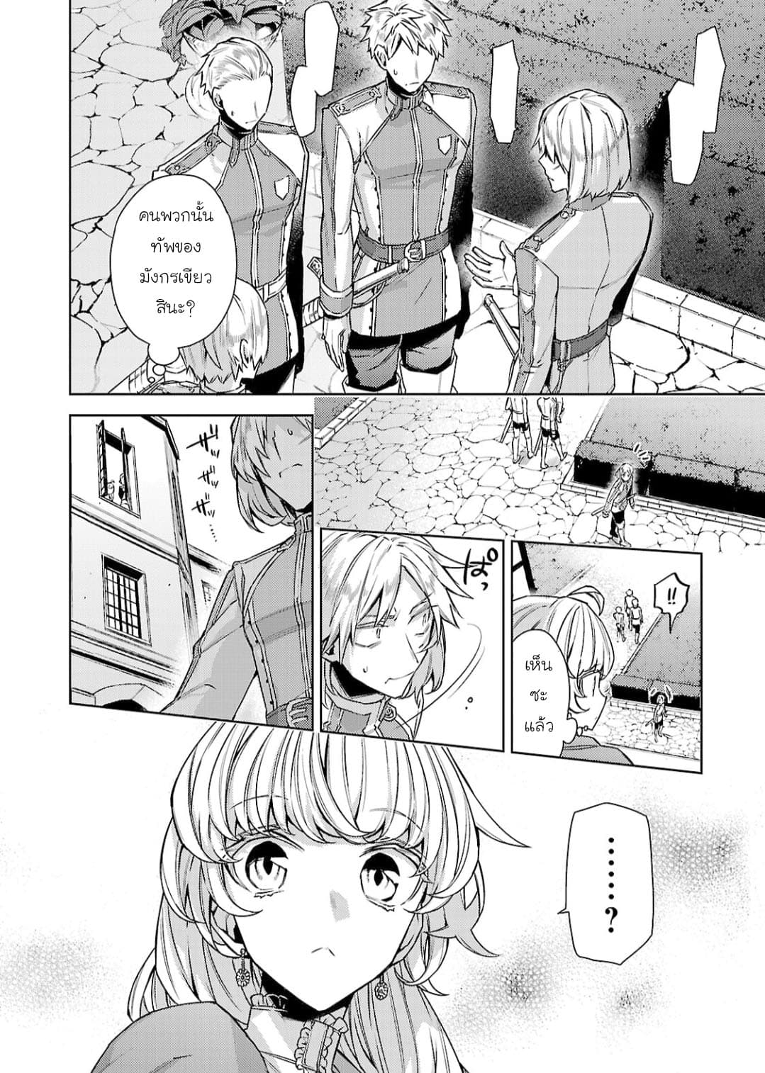 Hanayome no Yangotonaki Jijou page 26