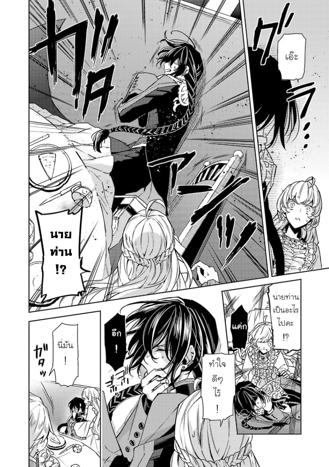 Hanayome no Yangotonaki Jijou page 6