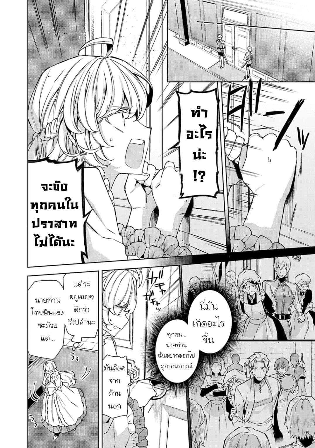 Hanayome no Yangotonaki Jijou page 10