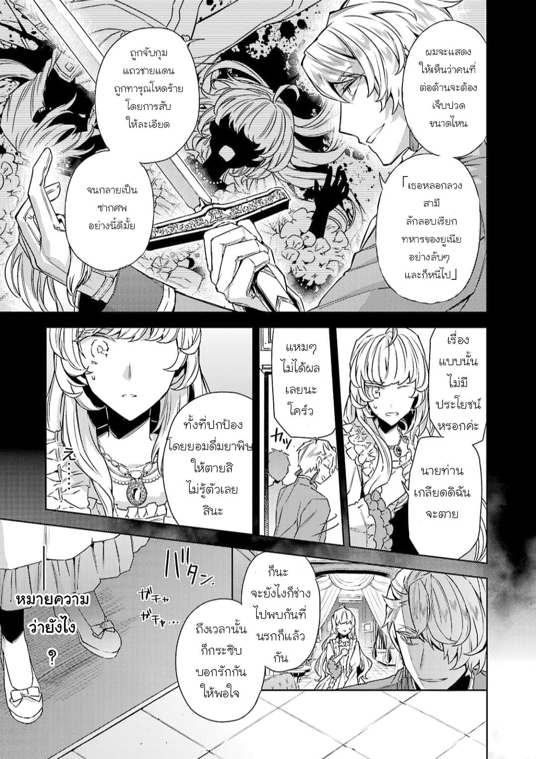 Hanayome no Yangotonaki Jijou page 15