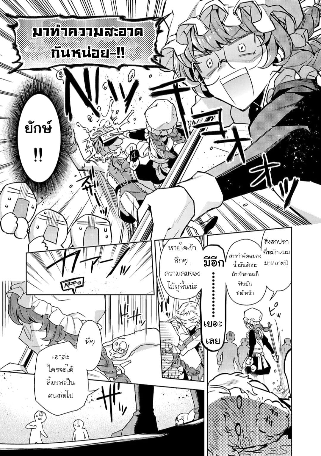 Hanayome no Yangotonaki Jijou page 21