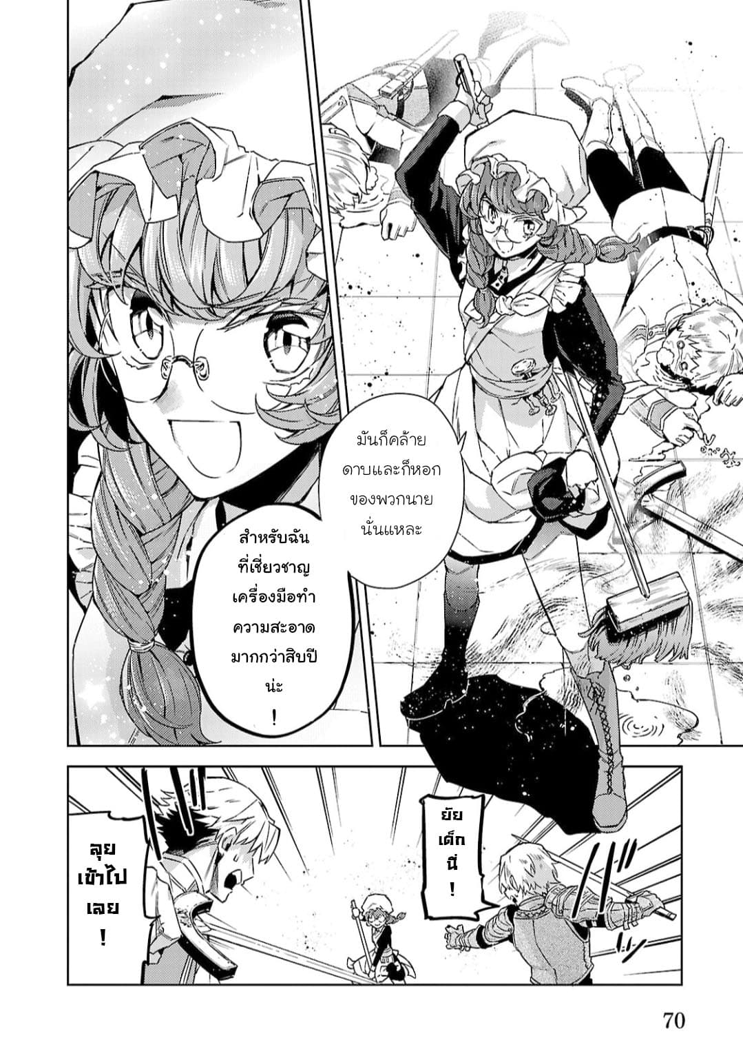 Hanayome no Yangotonaki Jijou page 22