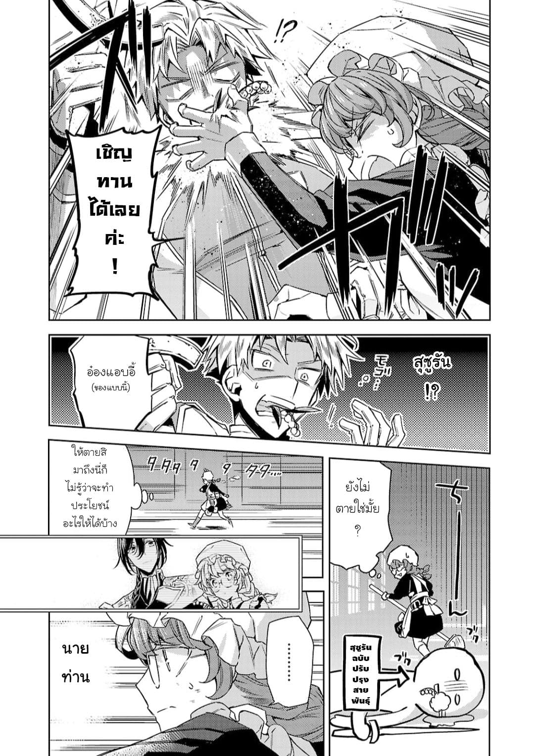 Hanayome no Yangotonaki Jijou page 24