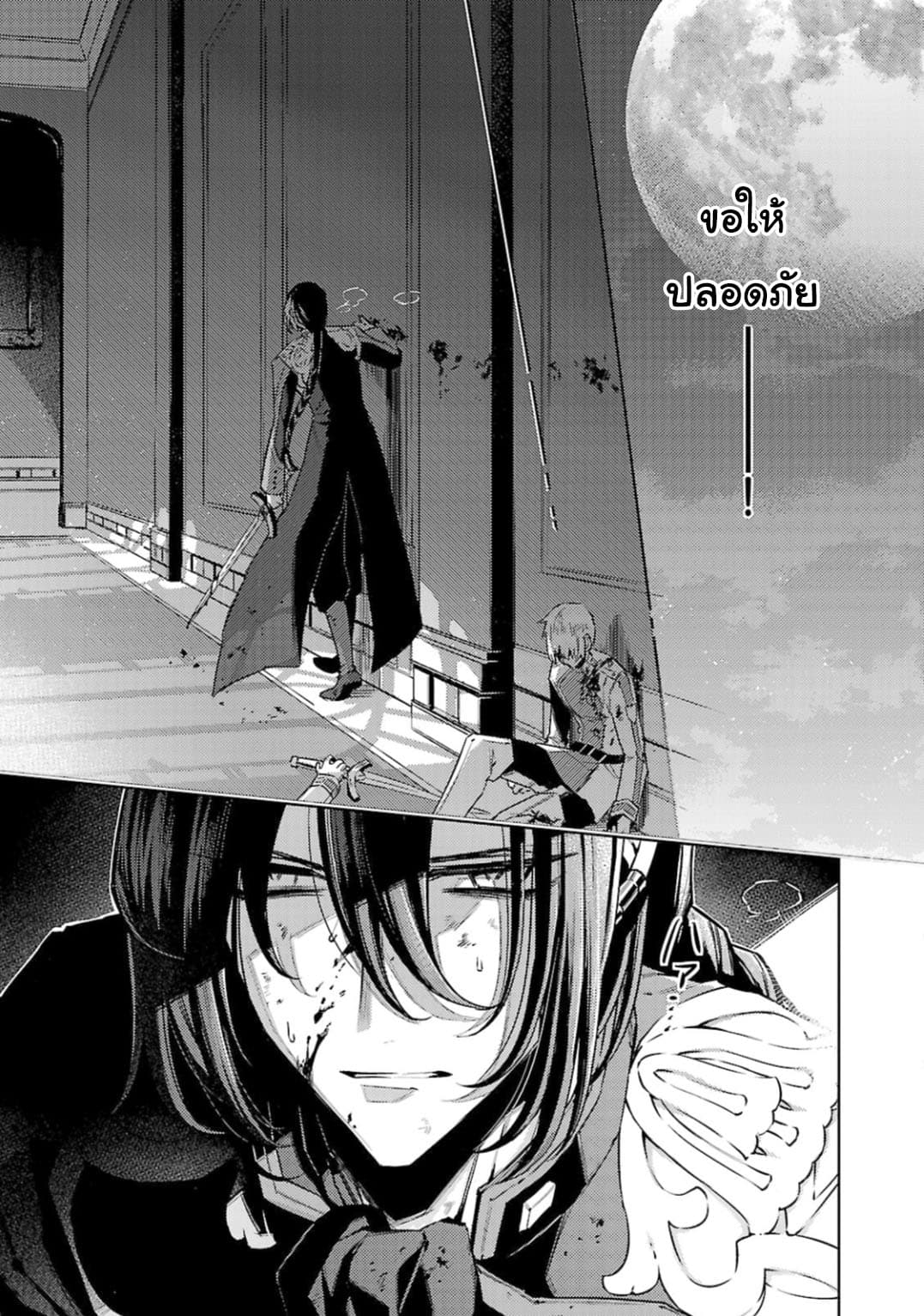 Hanayome no Yangotonaki Jijou page 25