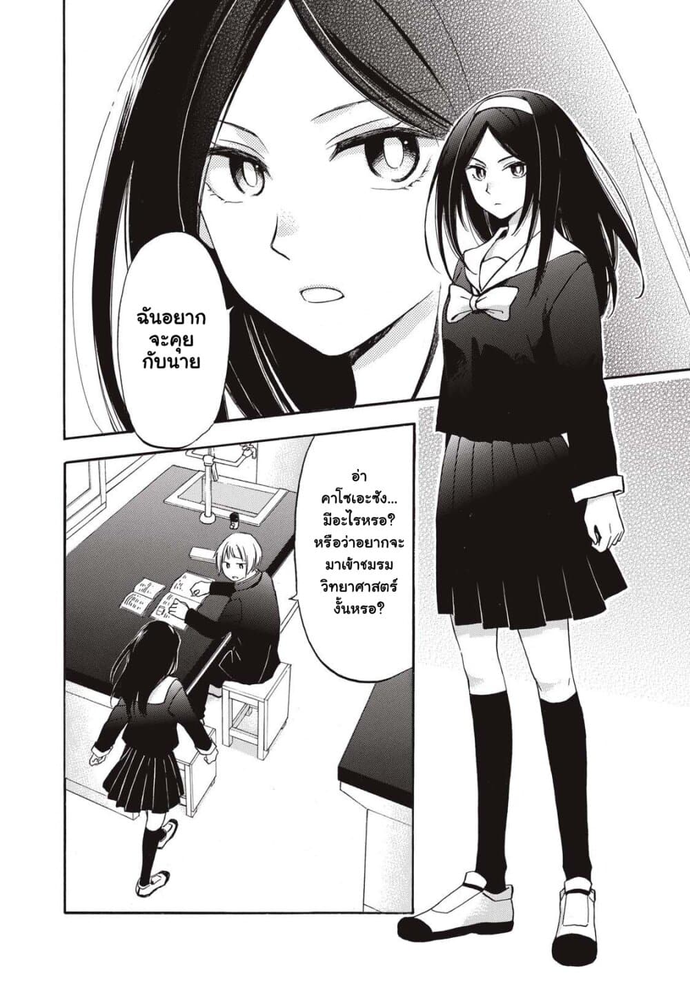 Hanazono-kun to Kazoe-san no Fukakai na Houkago page 4