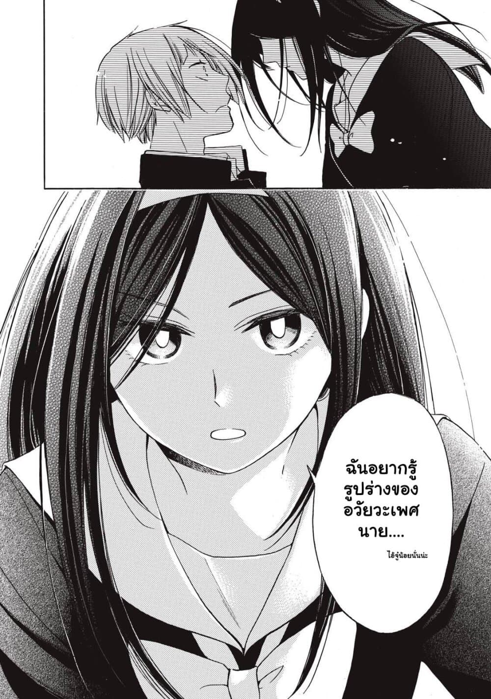 Hanazono-kun to Kazoe-san no Fukakai na Houkago page 8