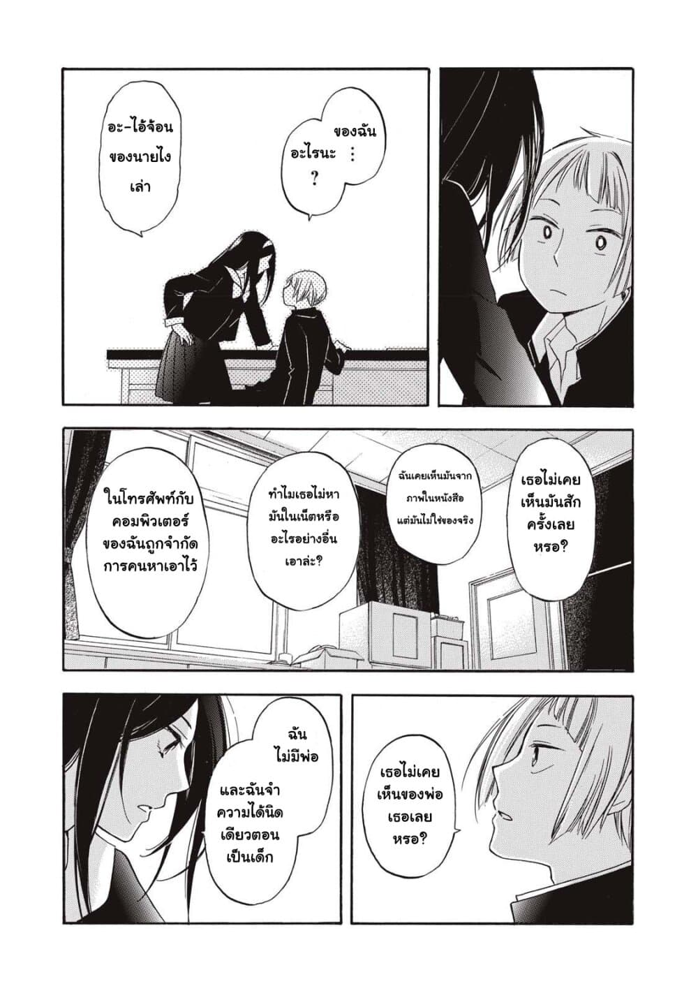 Hanazono-kun to Kazoe-san no Fukakai na Houkago page 9
