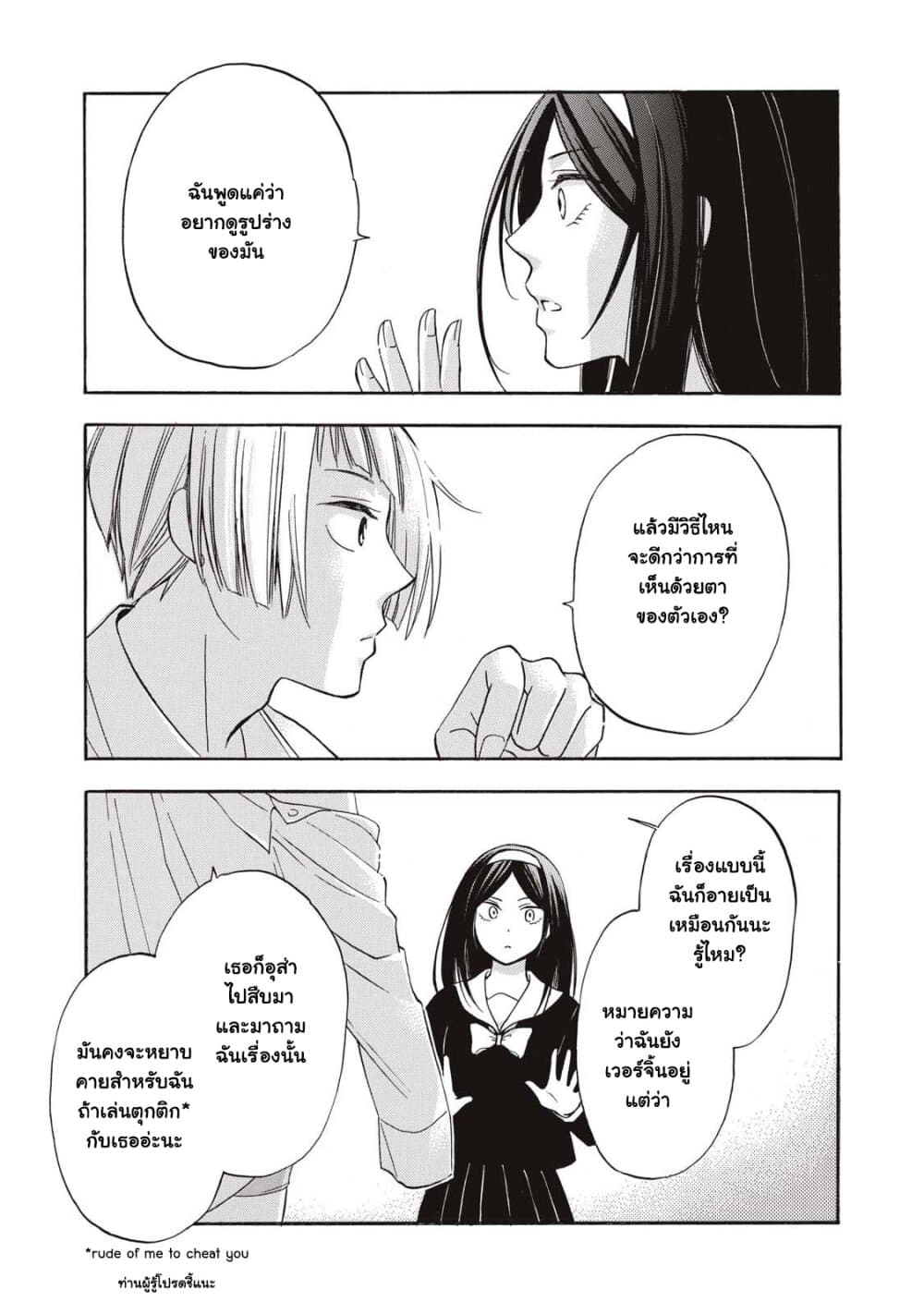 Hanazono-kun to Kazoe-san no Fukakai na Houkago page 11