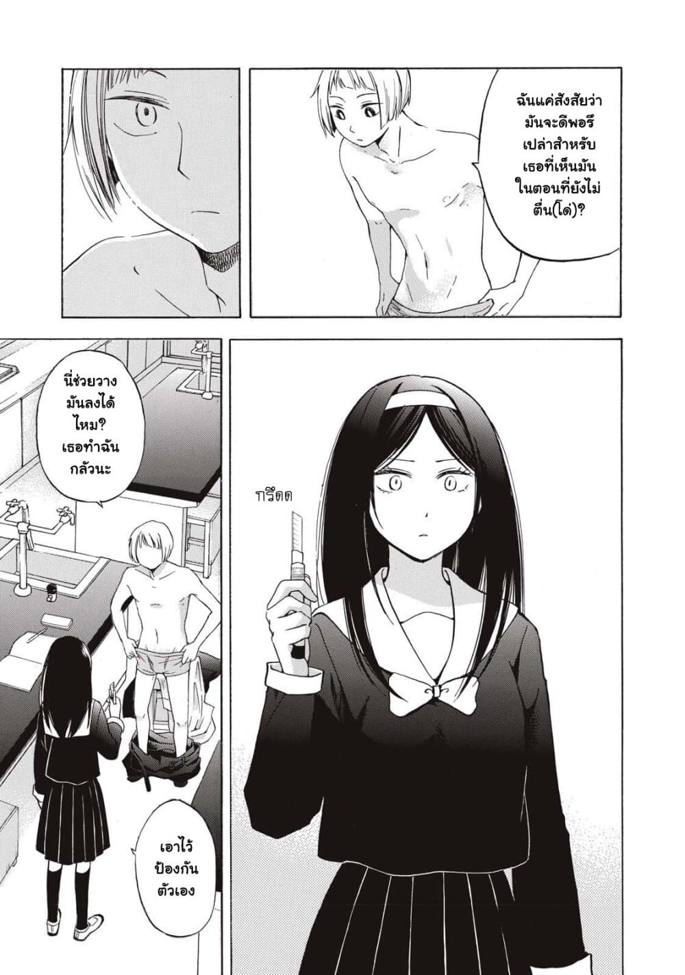 Hanazono-kun to Kazoe-san no Fukakai na Houkago page 13