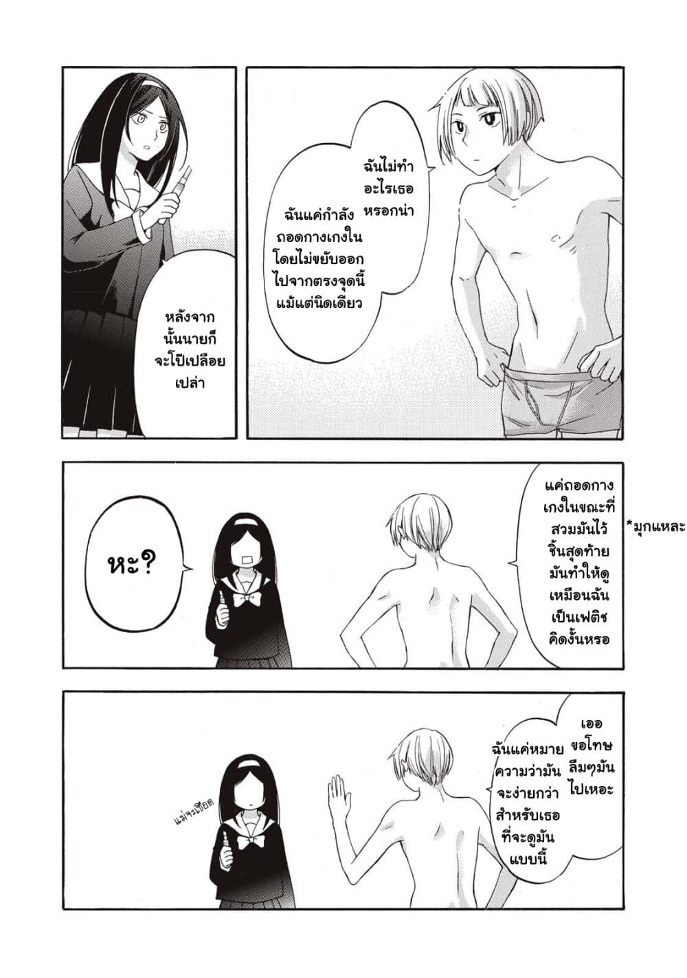 Hanazono-kun to Kazoe-san no Fukakai na Houkago page 14