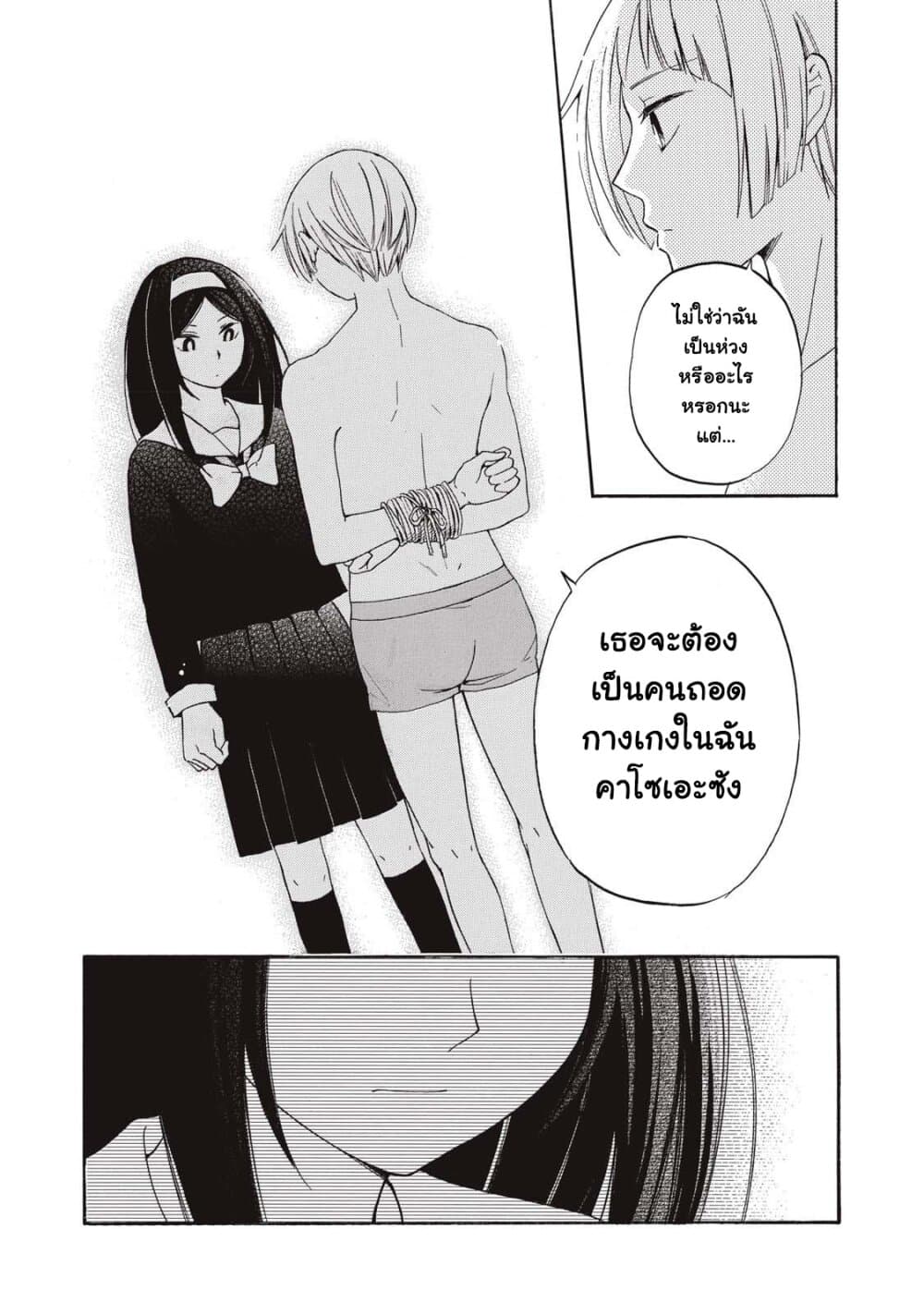 Hanazono-kun to Kazoe-san no Fukakai na Houkago page 16