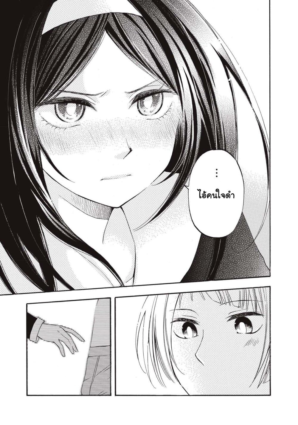 Hanazono-kun to Kazoe-san no Fukakai na Houkago page 17