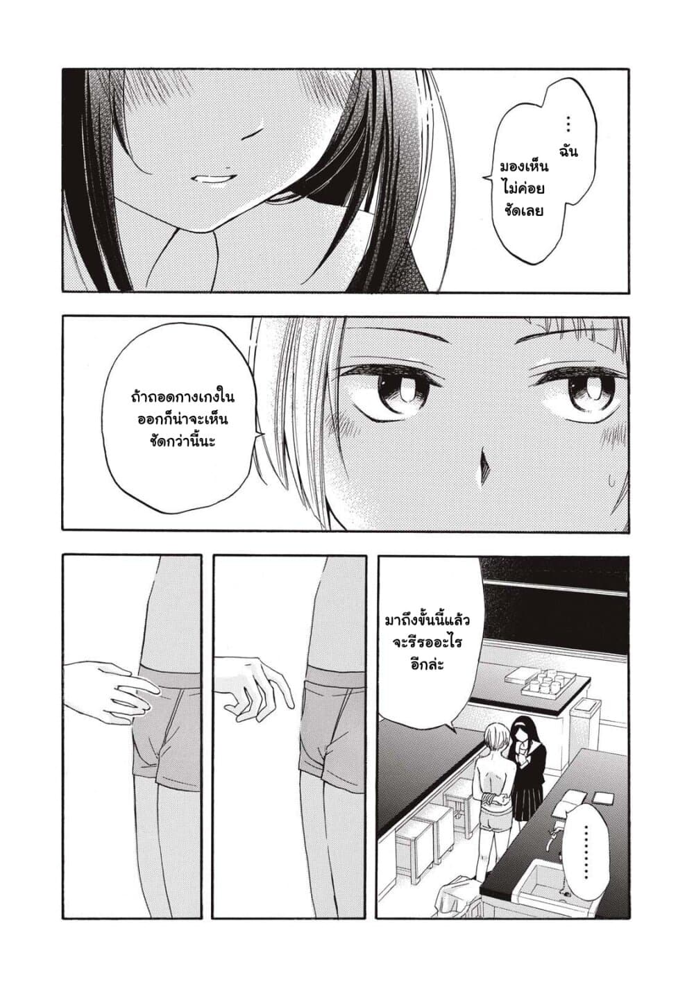 Hanazono-kun to Kazoe-san no Fukakai na Houkago page 19