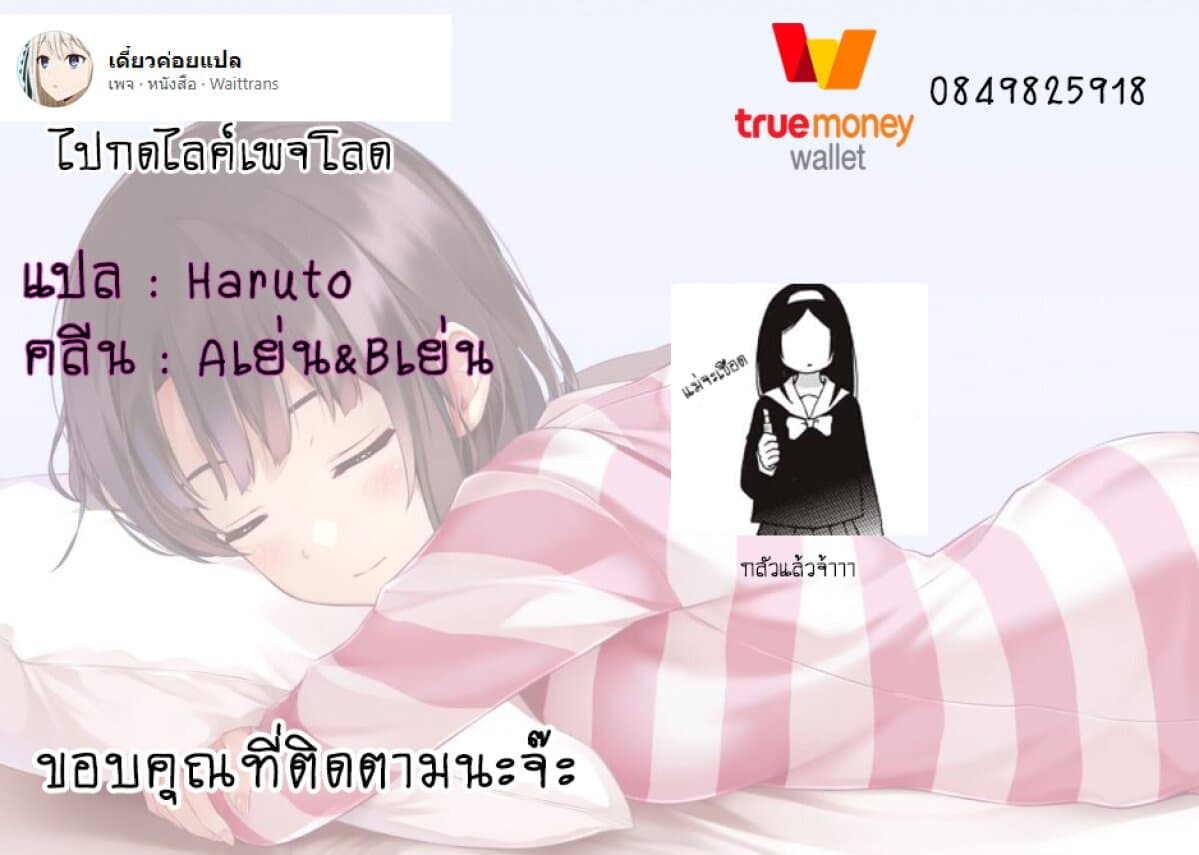 Hanazono-kun to Kazoe-san no Fukakai na Houkago page 21