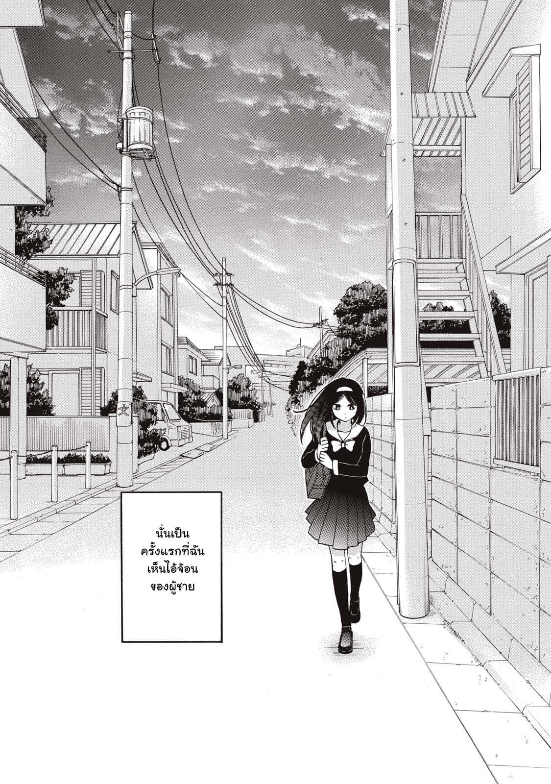 Hanazono-kun to Kazoe-san no Fukakai na Houkago page 7