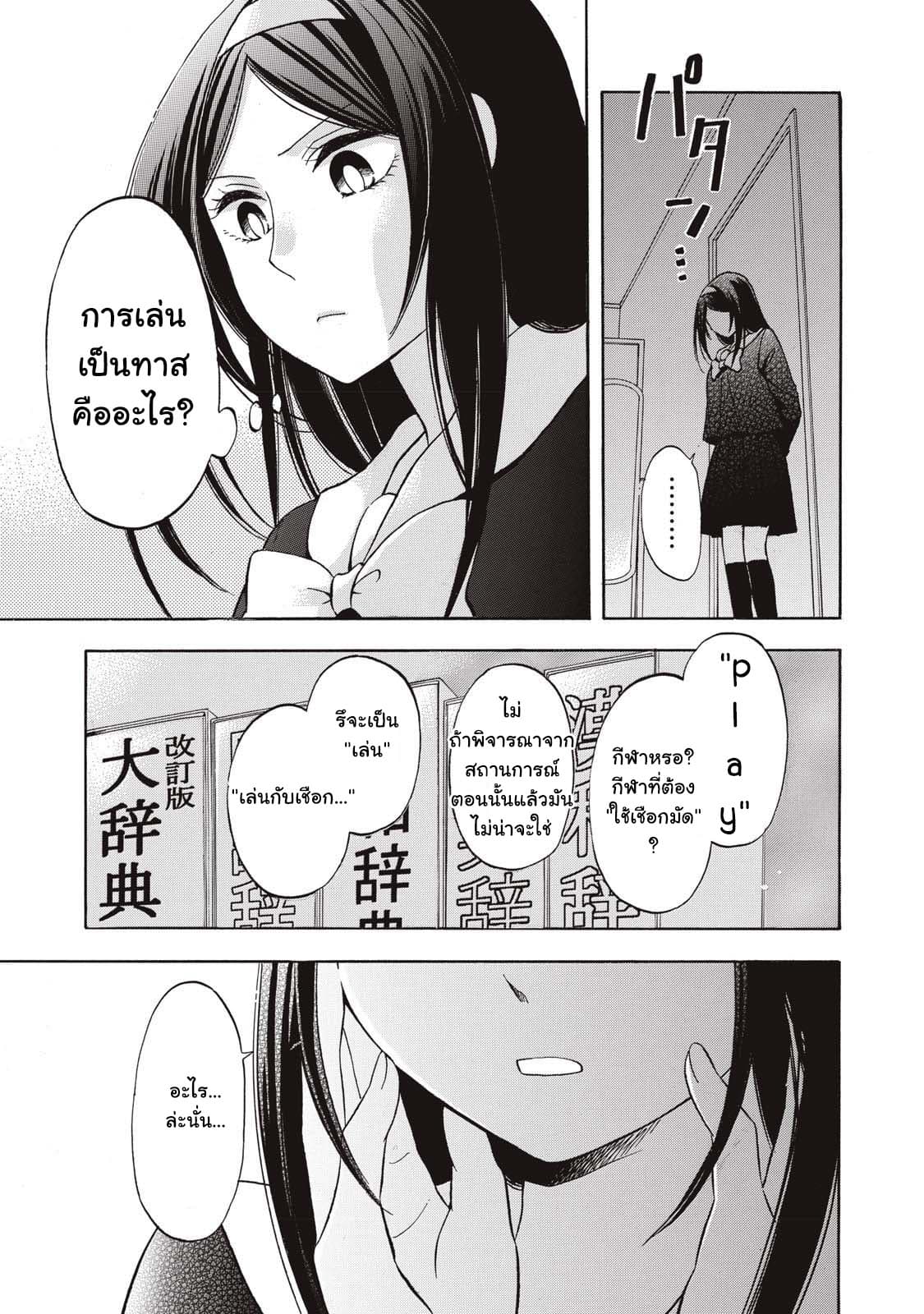 Hanazono-kun to Kazoe-san no Fukakai na Houkago page 13