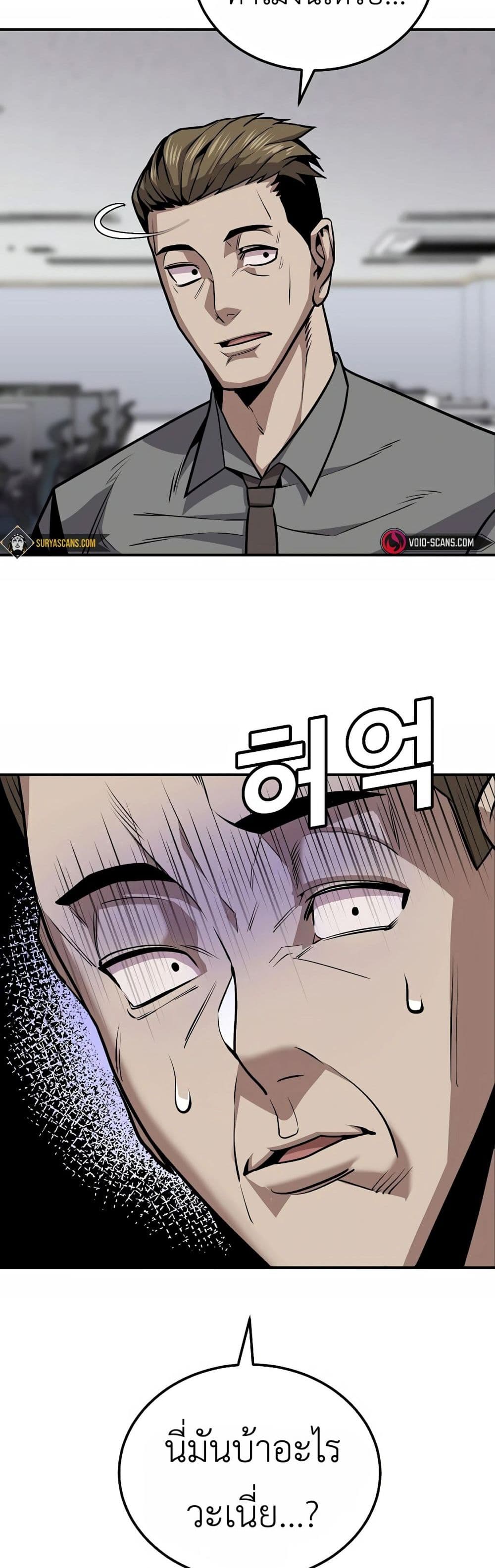 Hand over the Money! page 4