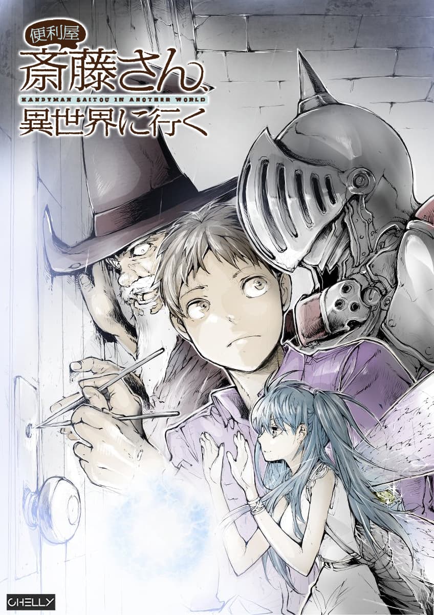 Handyman Saitou In Another World page 1