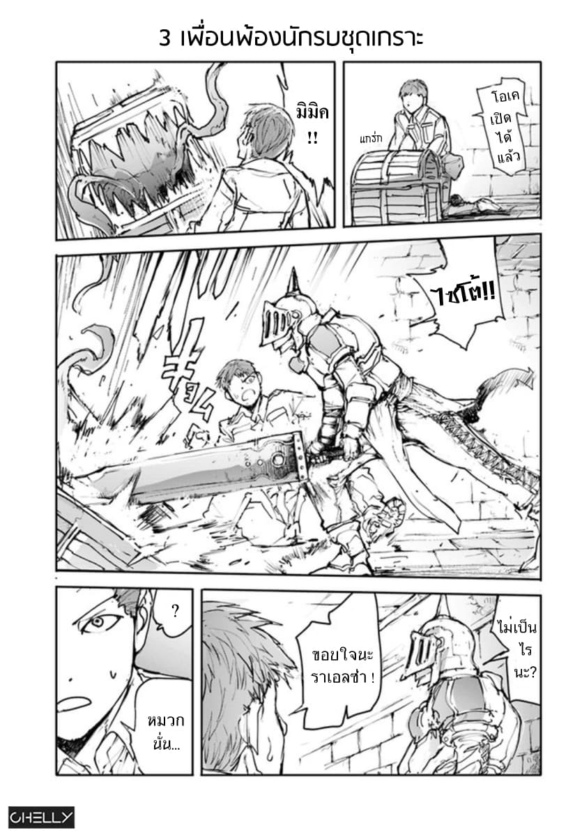 Handyman Saitou In Another World page 4