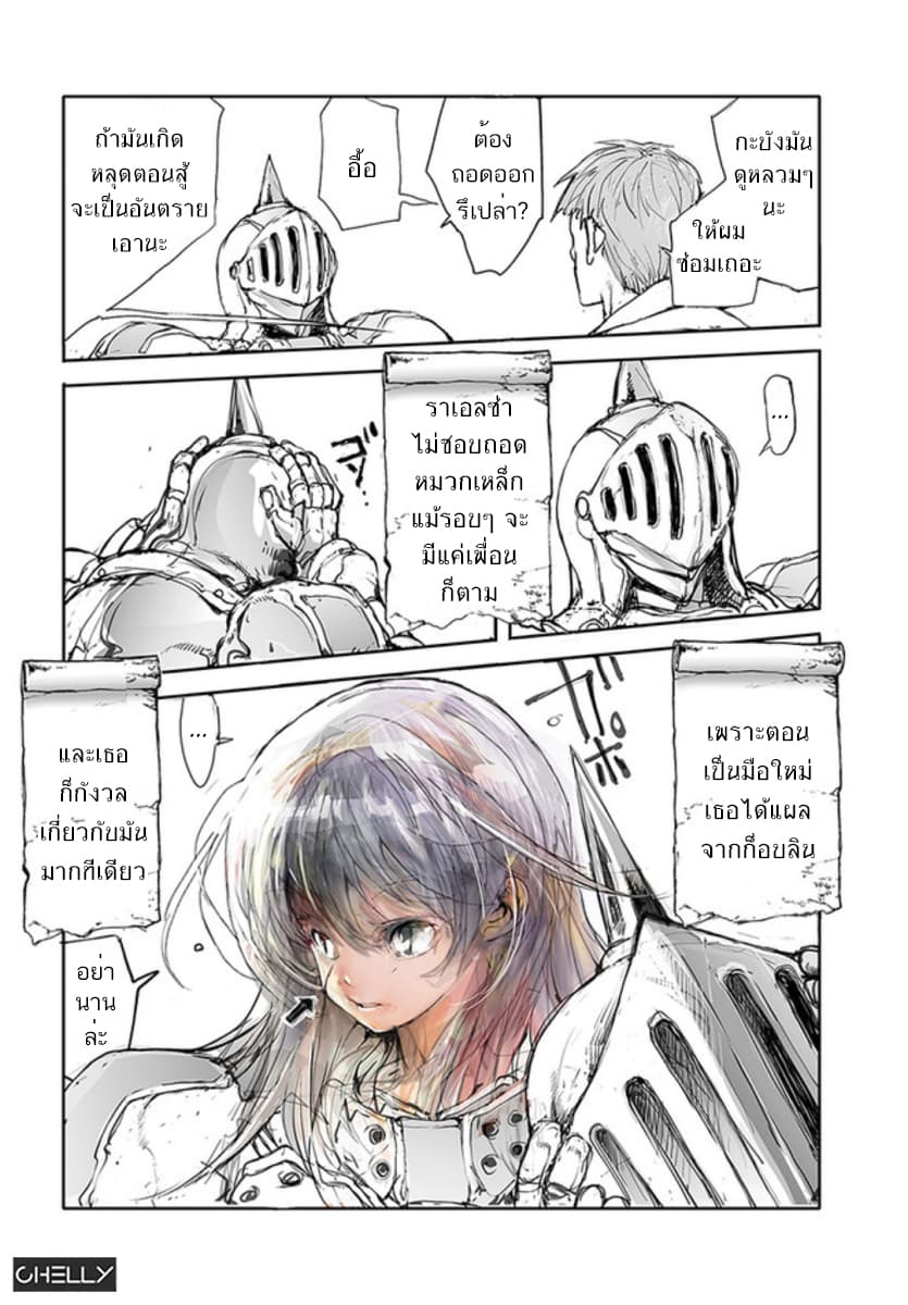 Handyman Saitou In Another World page 5