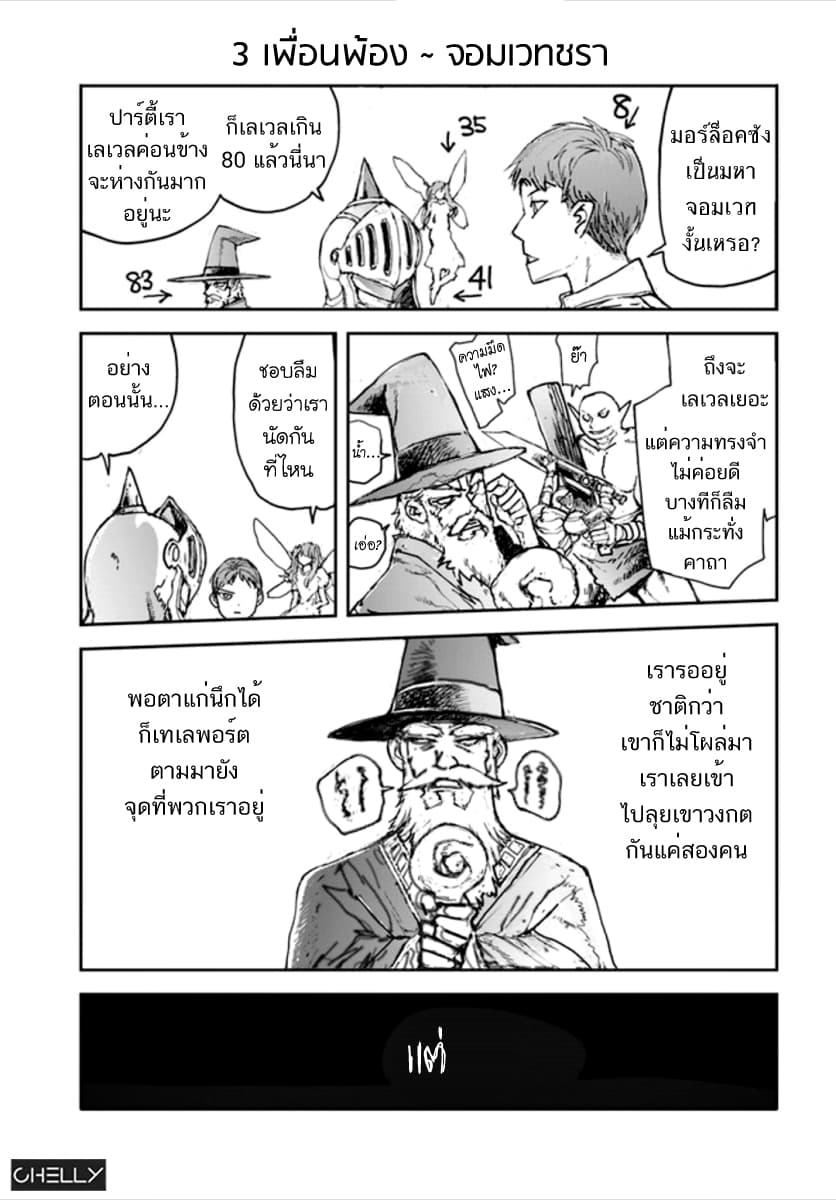 Handyman Saitou In Another World page 1