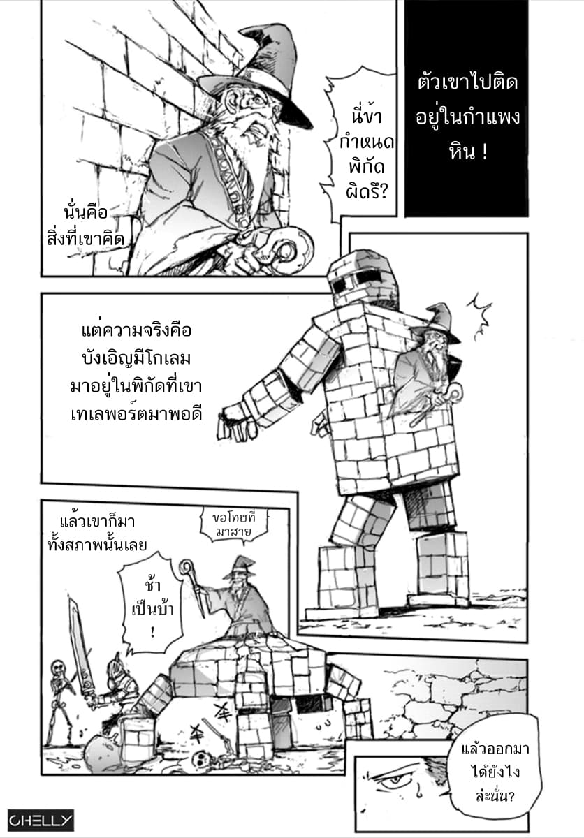 Handyman Saitou In Another World page 2
