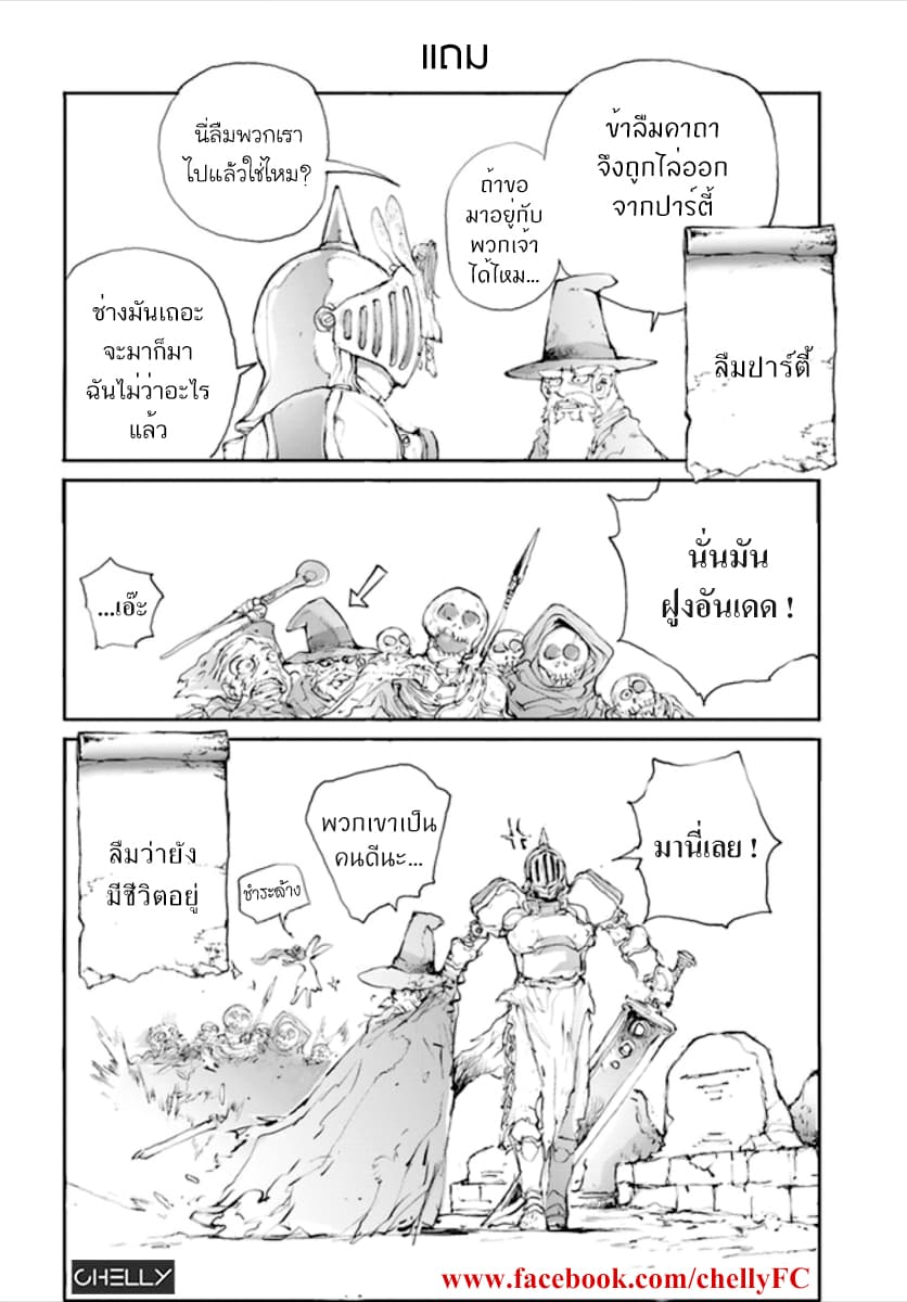 Handyman Saitou In Another World page 4