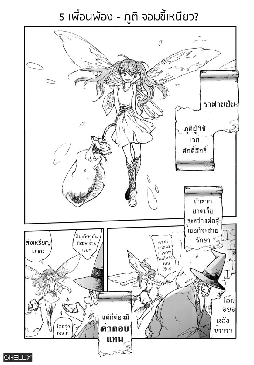 Handyman Saitou In Another World page 1