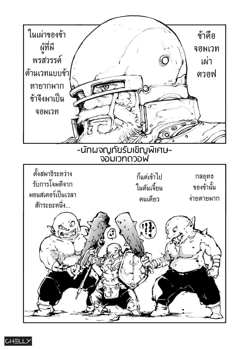 Handyman Saitou In Another World page 1
