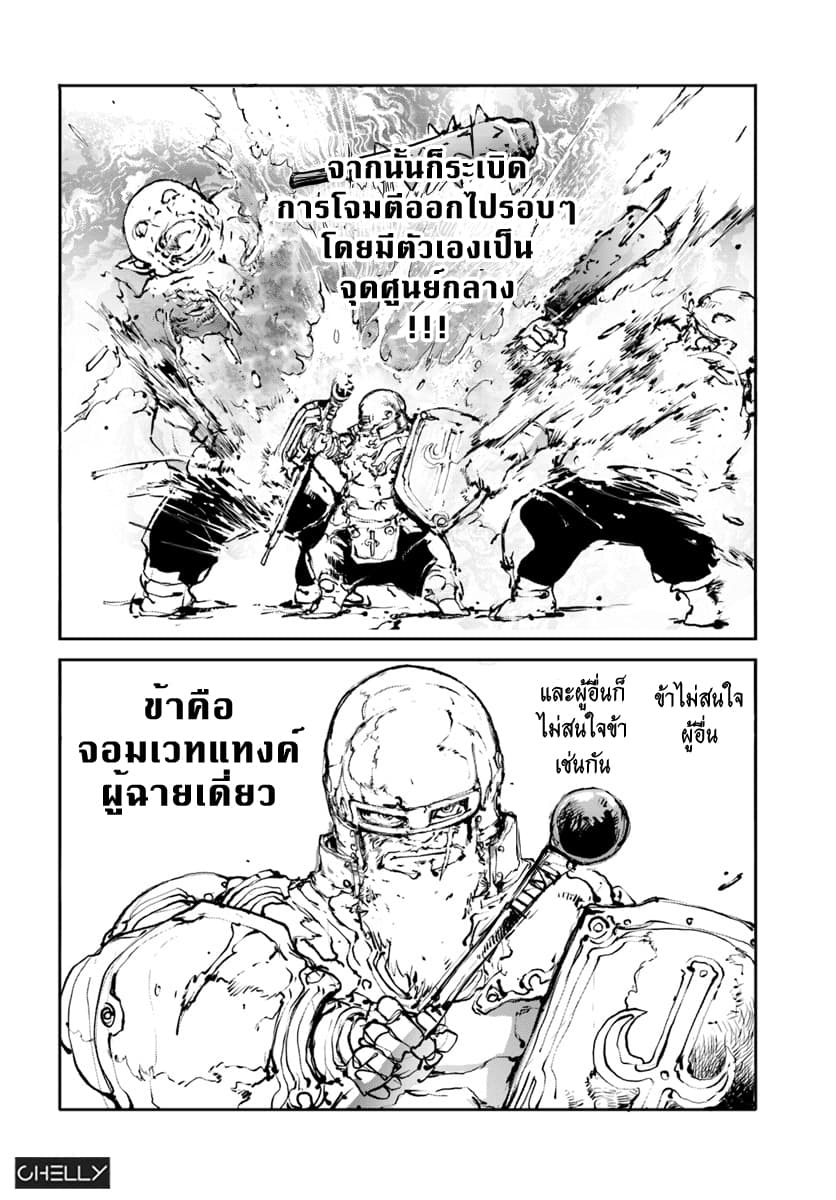 Handyman Saitou In Another World page 2