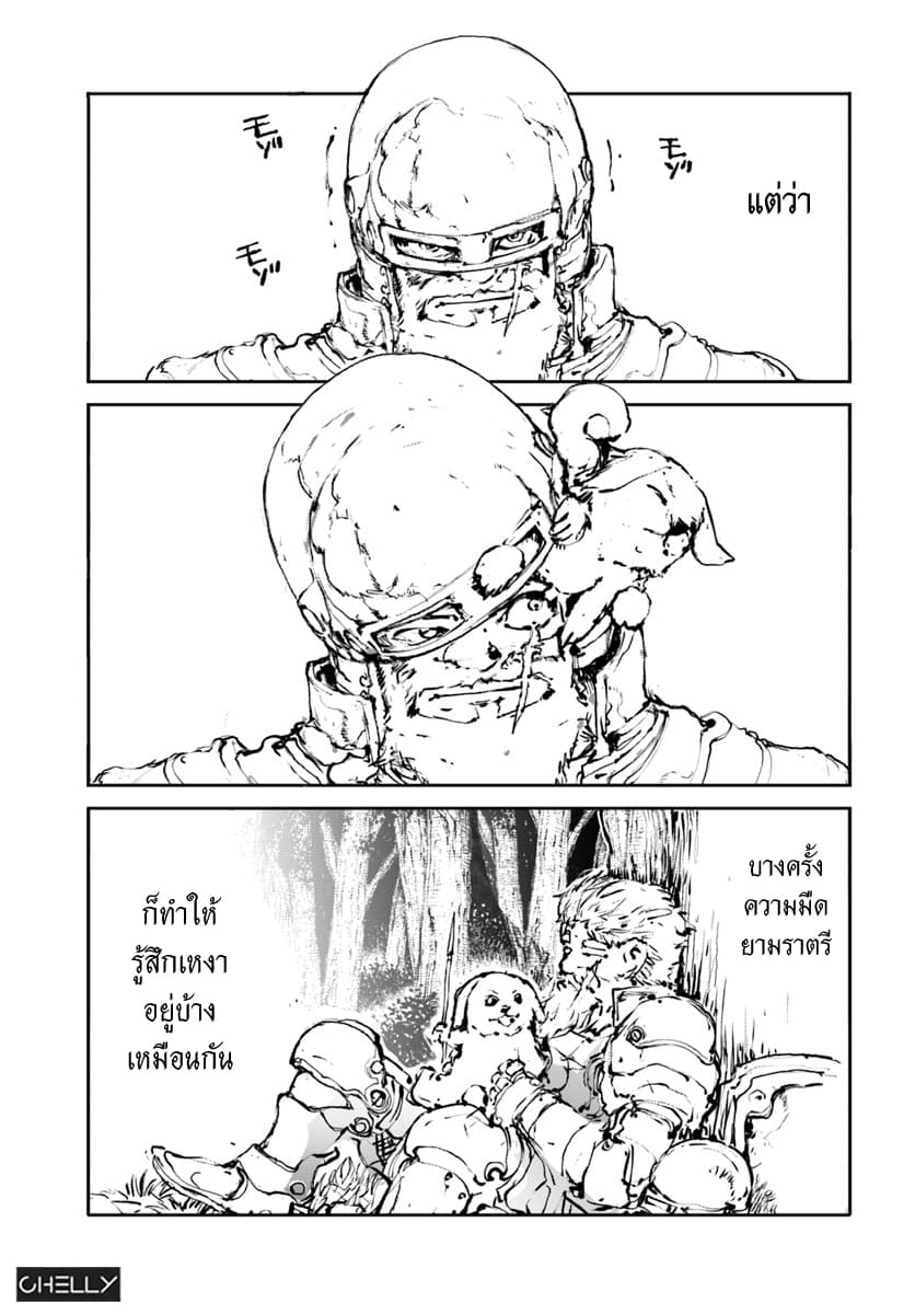 Handyman Saitou In Another World page 3