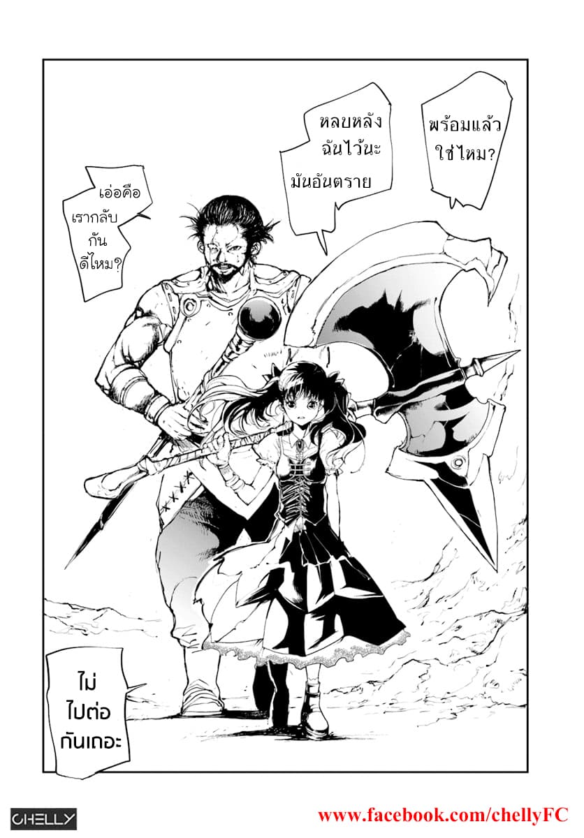 Handyman Saitou In Another World page 5