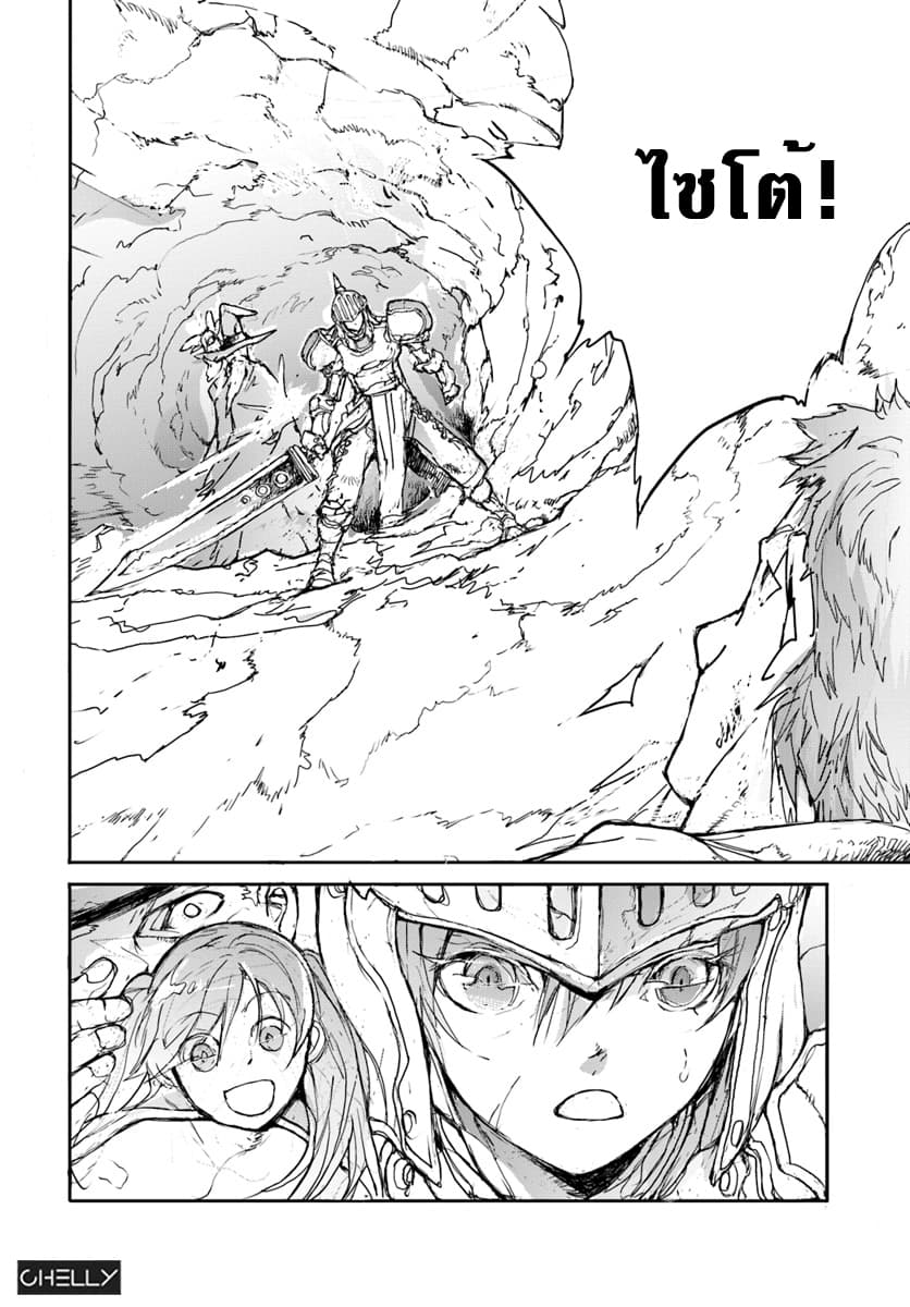 Handyman Saitou In Another World page 4