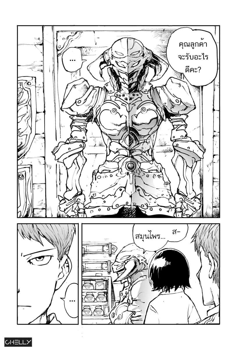 Handyman Saitou In Another World page 2