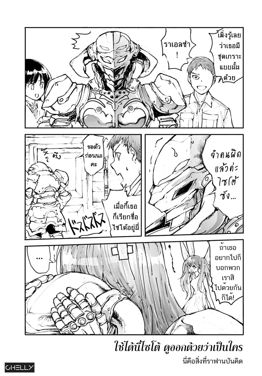 Handyman Saitou In Another World page 3