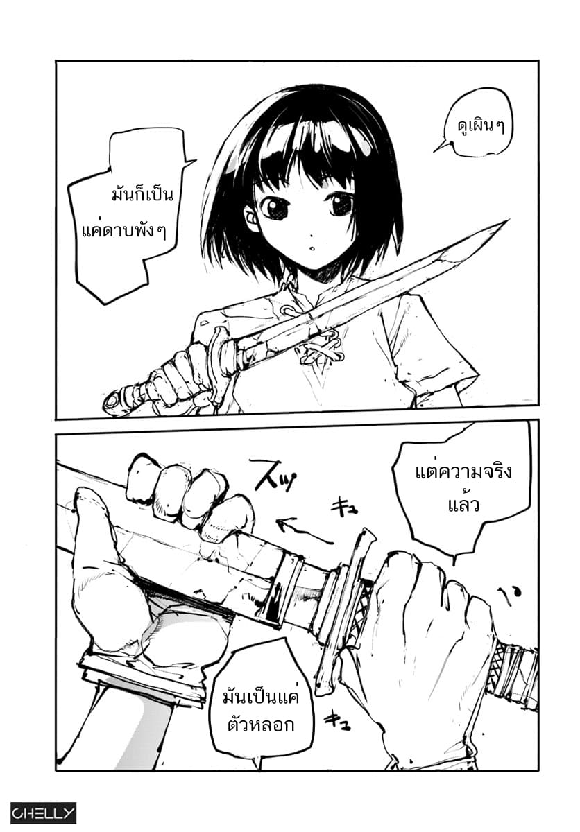 Handyman Saitou In Another World page 5