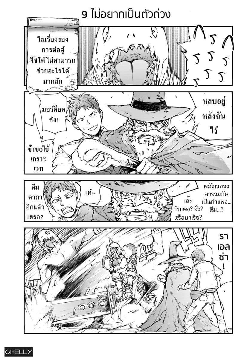 Handyman Saitou In Another World page 1