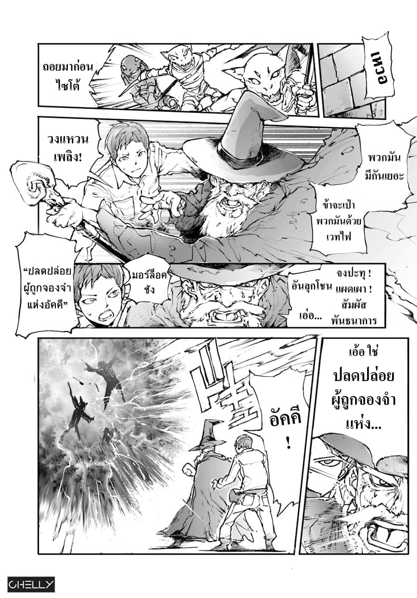 Handyman Saitou In Another World page 3