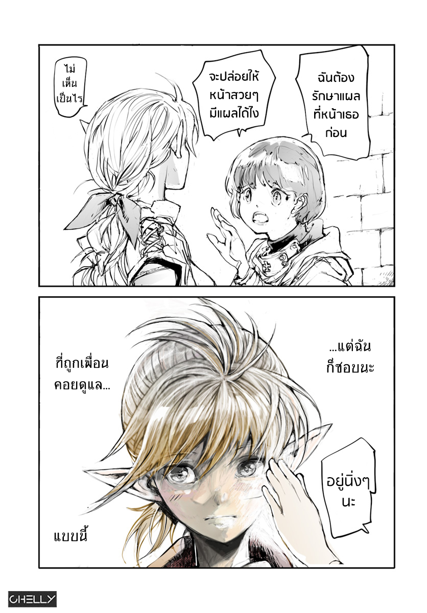 Handyman Saitou In Another World page 2