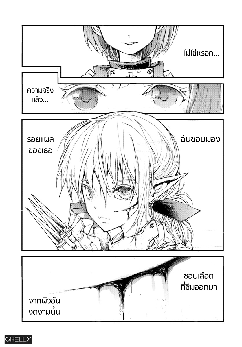 Handyman Saitou In Another World page 4