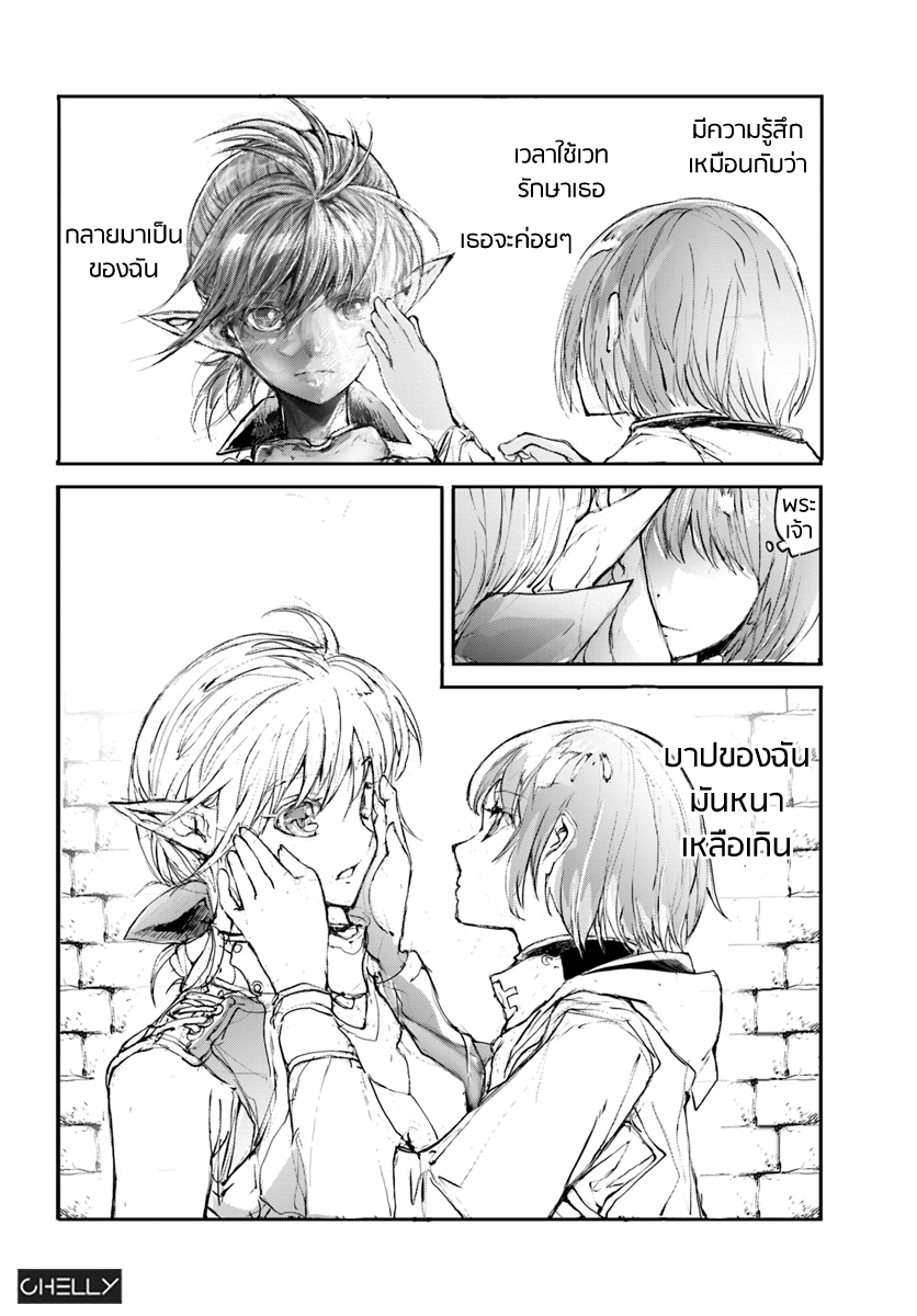 Handyman Saitou In Another World page 5