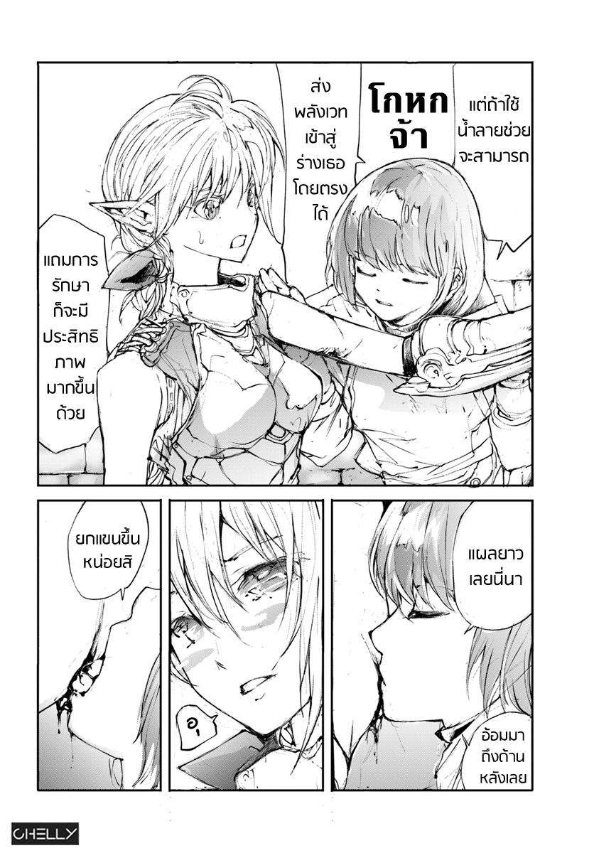 Handyman Saitou In Another World page 7
