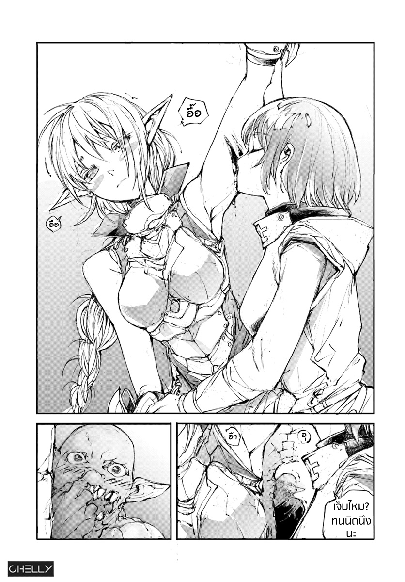 Handyman Saitou In Another World page 8